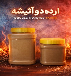 ارده دو آتیشه
